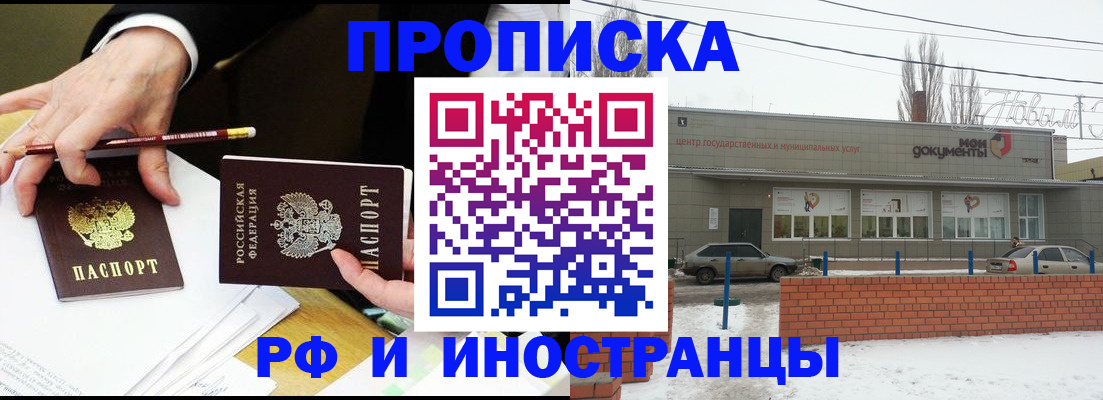 временная регистрация купить в Армянске